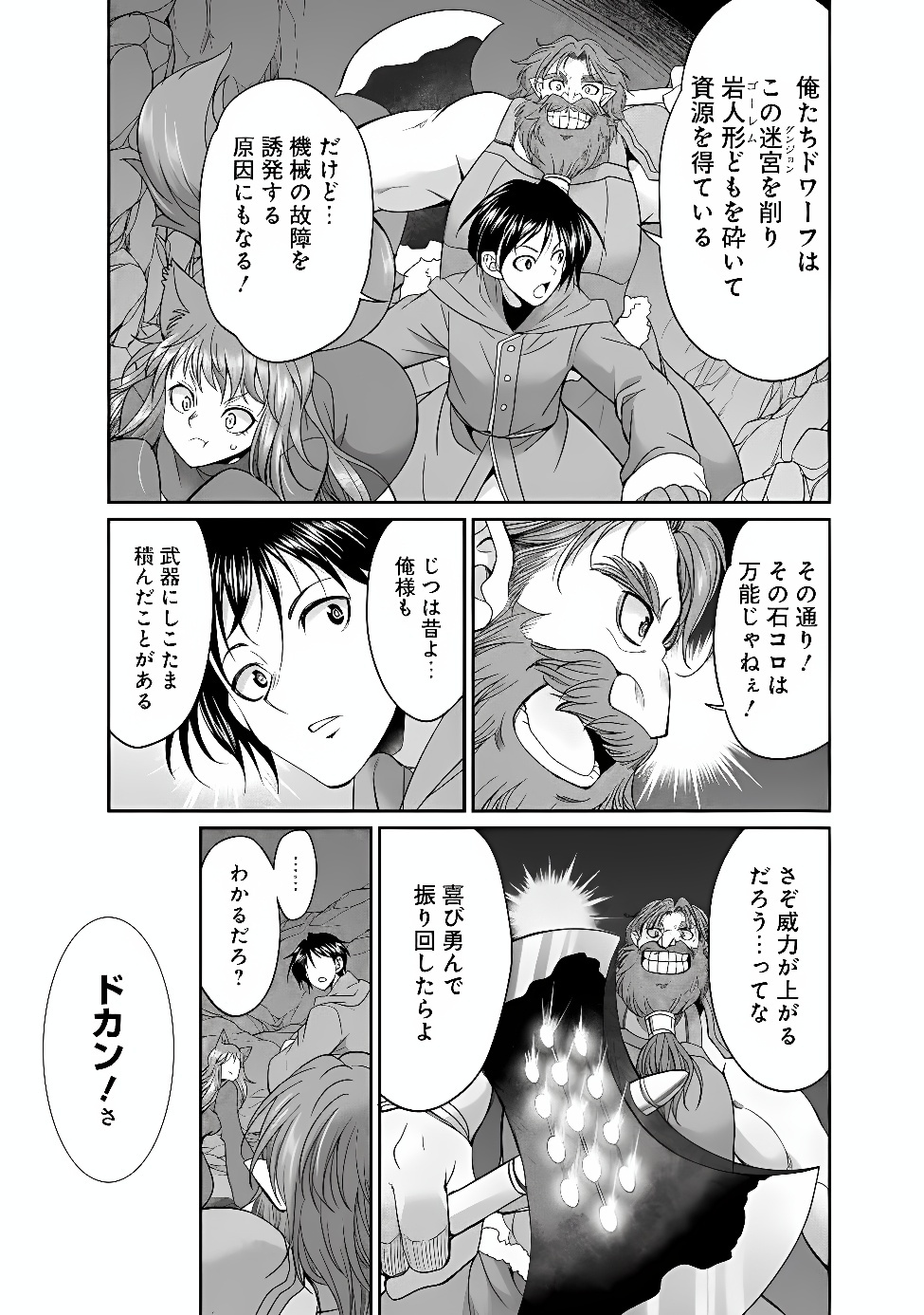 Elf Dorei to Kizuku Dungeon Harem: Isekai de Netotte Nakama wo Fuyashimasu Chapter 36.1 9ページ