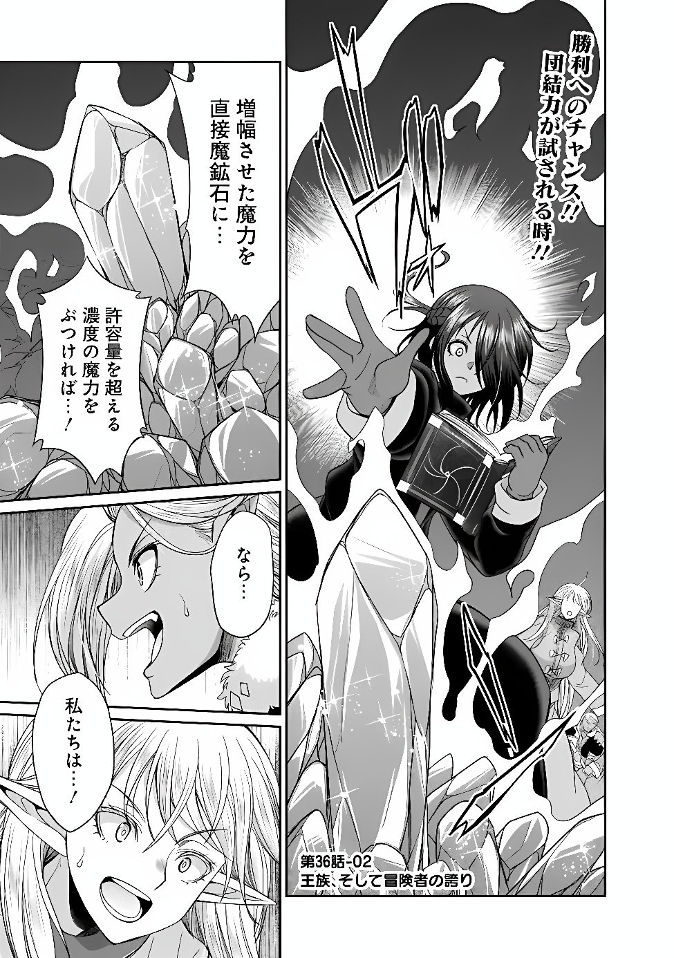 Elf Dorei to Kizuku Dungeon Harem: Isekai de Netotte Nakama wo Fuyashimasu Chapter 36.2 1ページ