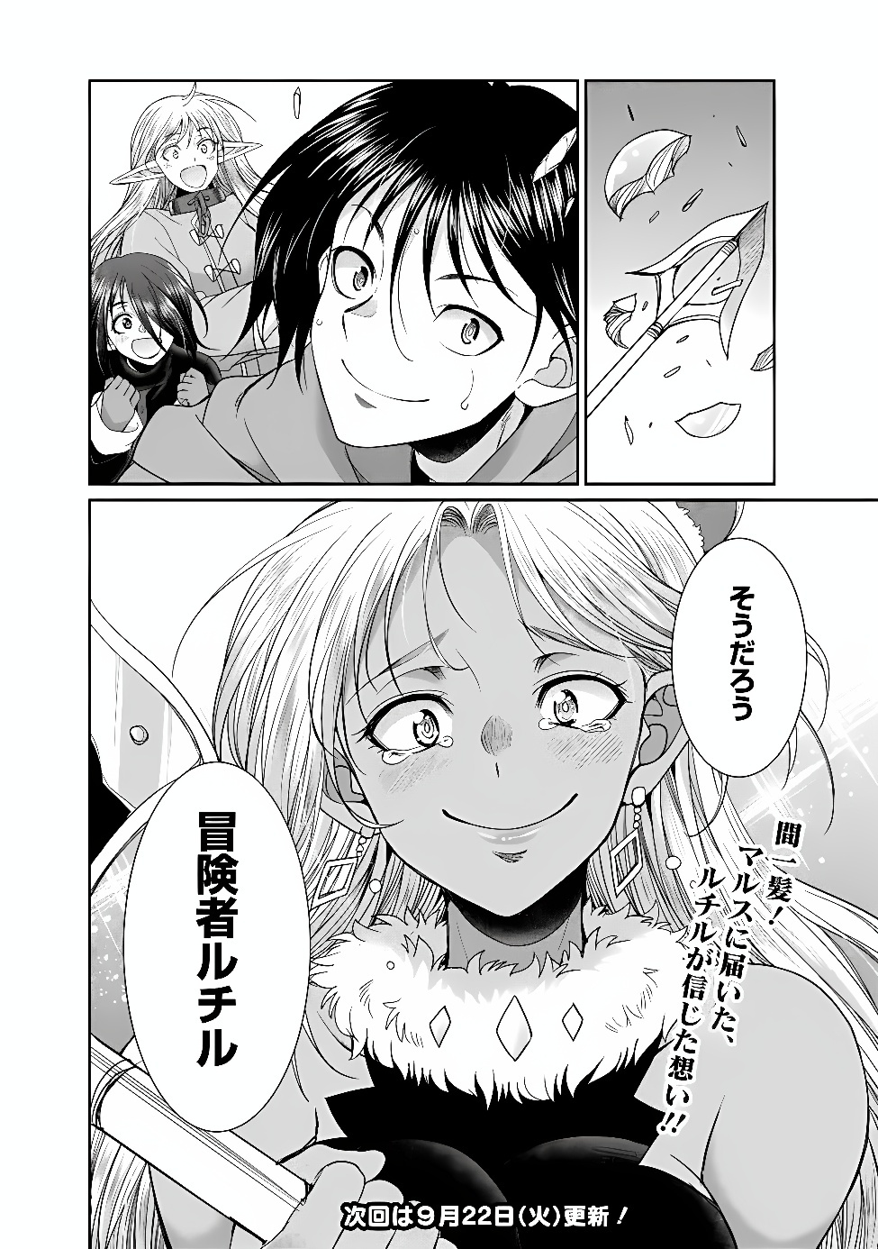 Elf Dorei to Kizuku Dungeon Harem: Isekai de Netotte Nakama wo Fuyashimasu Chapter 36.2 12ページ