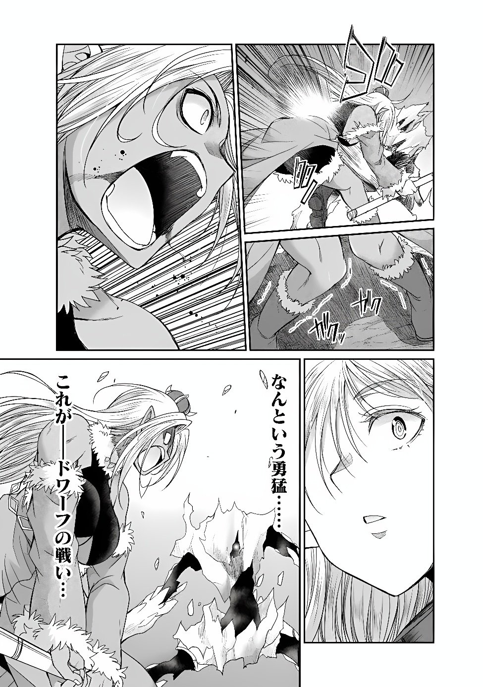 Elf Dorei to Kizuku Dungeon Harem: Isekai de Netotte Nakama wo Fuyashimasu Chapter 36.2 3ページ