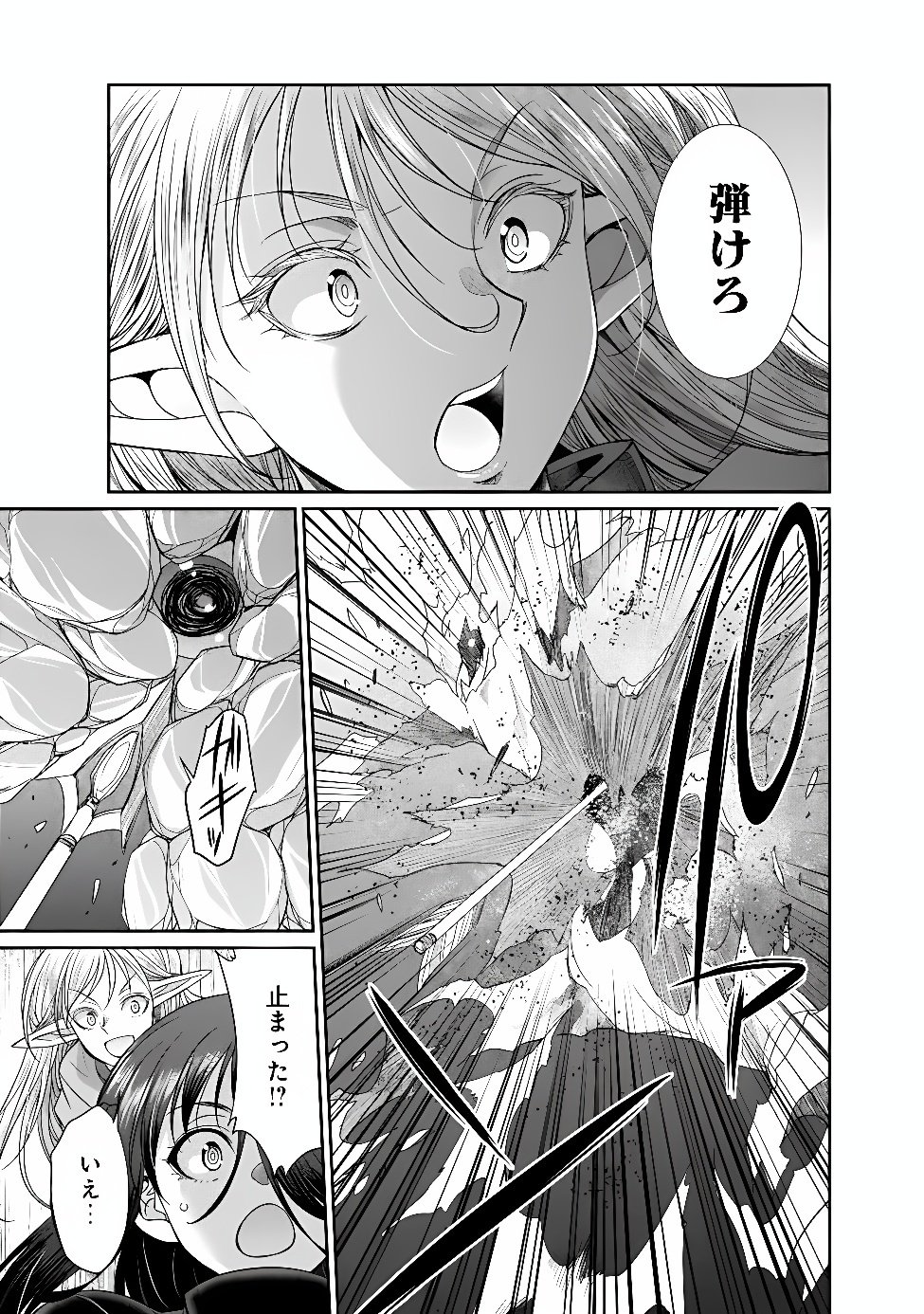 Elf Dorei to Kizuku Dungeon Harem: Isekai de Netotte Nakama wo Fuyashimasu Chapter 36.2 7ページ