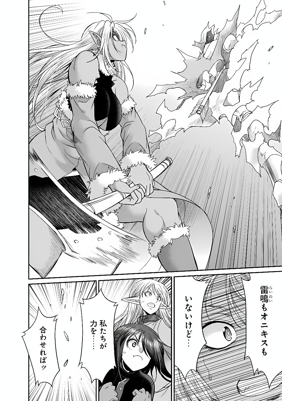 Elf Dorei to Kizuku Dungeon Harem: Isekai de Netotte Nakama wo Fuyashimasu Chapter 36.2 8ページ