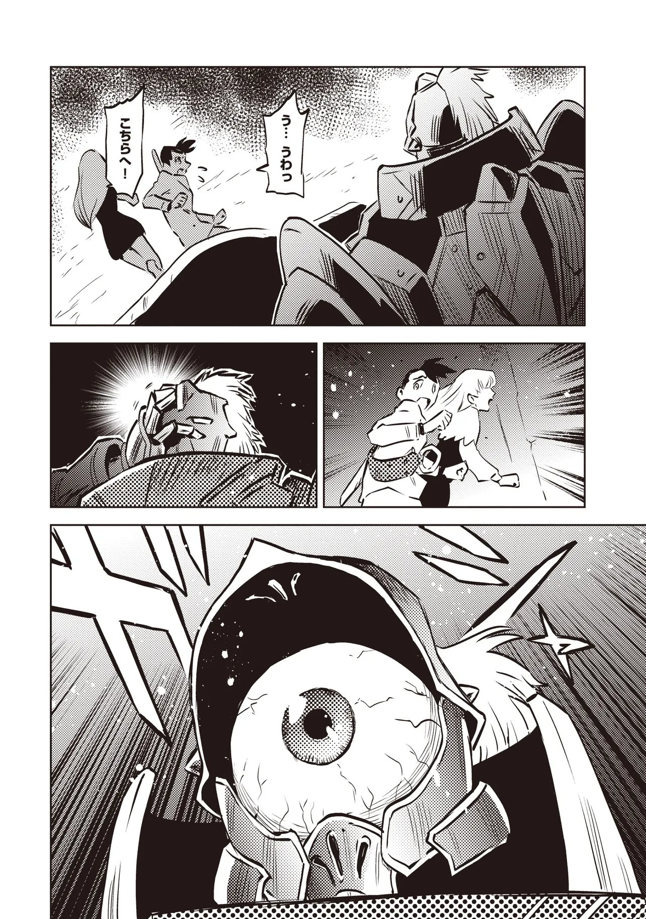 Nani ga Tame ni Kishi wa Tatsu Chapter 8.2 1ページ
