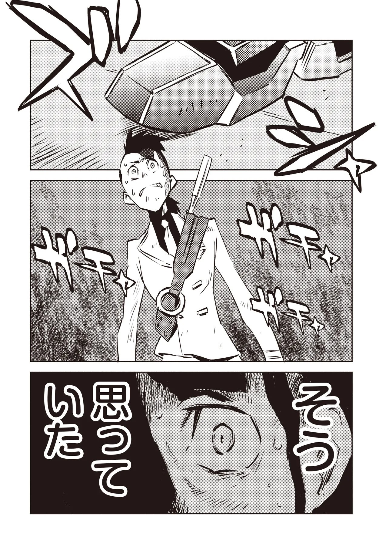 Nani ga Tame ni Kishi wa Tatsu Chapter 8.2 4ページ