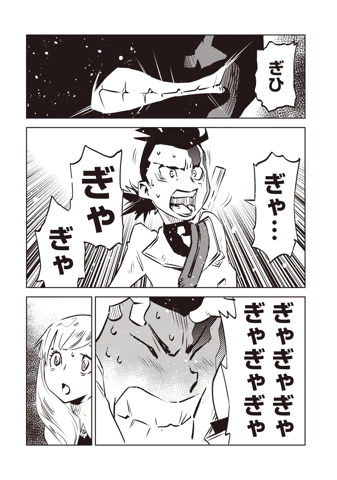Nani ga Tame ni Kishi wa Tatsu Chapter 8.2 8ページ