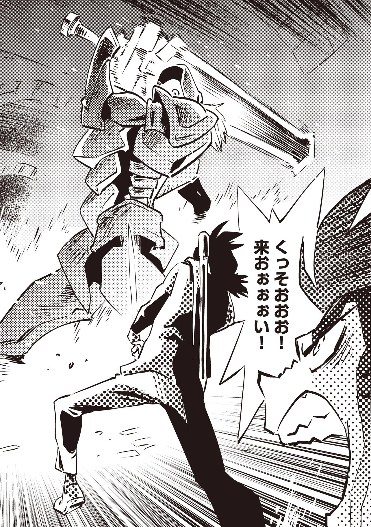 Nani ga Tame ni Kishi wa Tatsu Chapter 9.1 2ページ