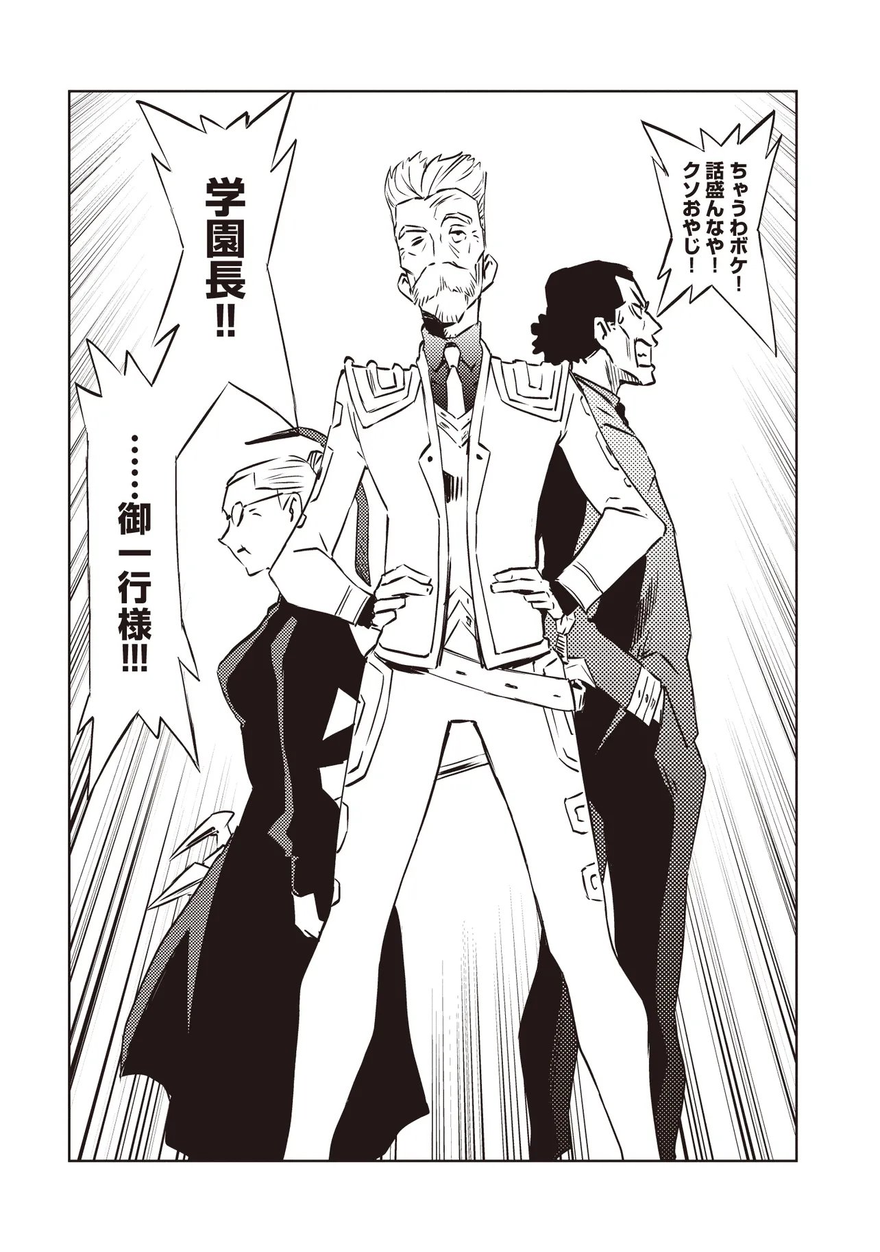 Nani ga Tame ni Kishi wa Tatsu Chapter 9.1 11ページ