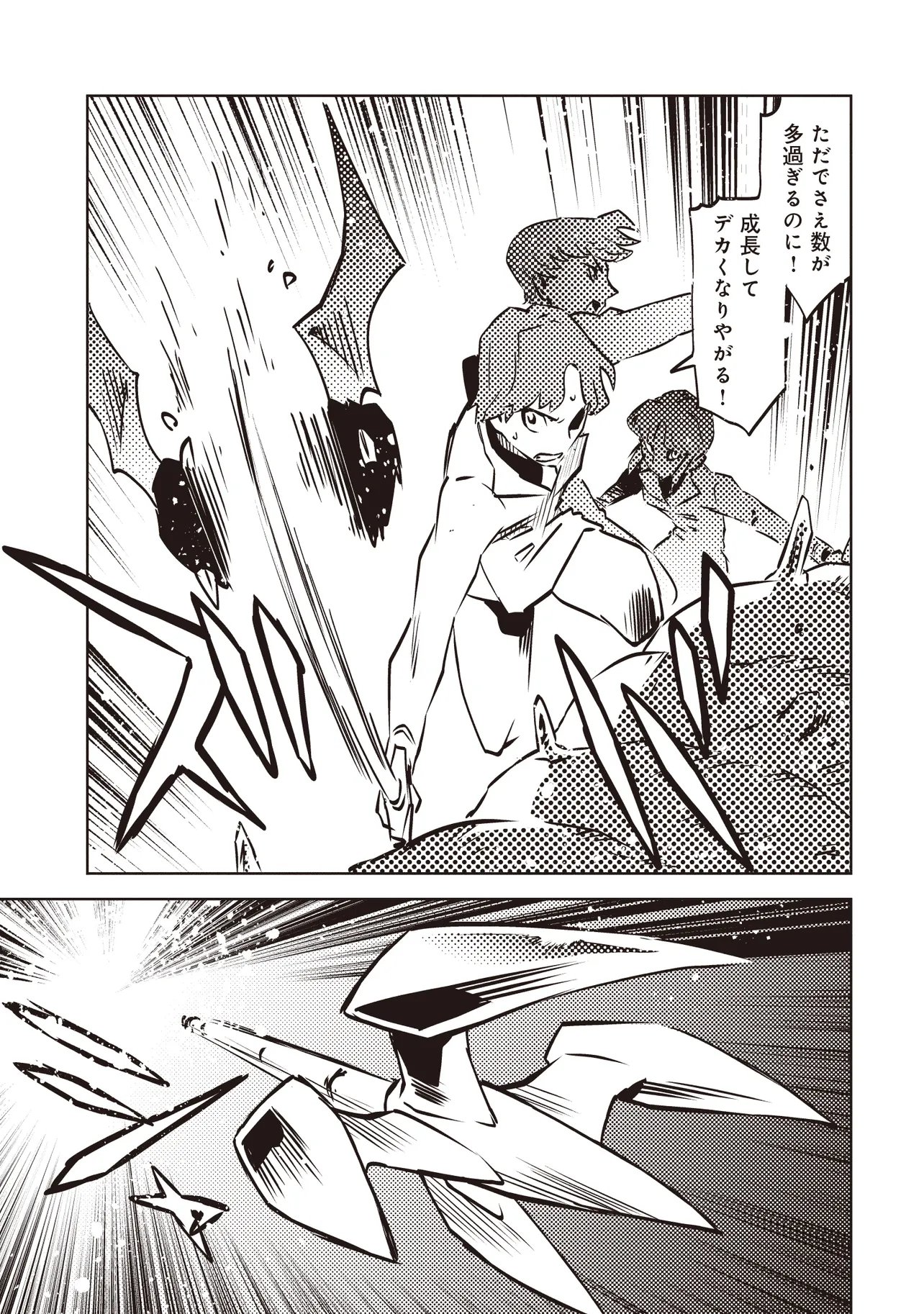 Nani ga Tame ni Kishi wa Tatsu Chapter 9.1 8ページ