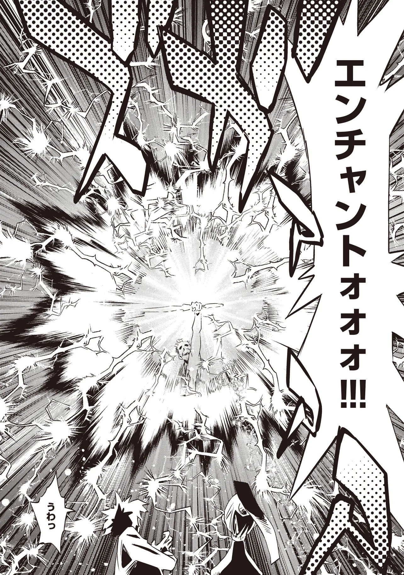 Nani ga Tame ni Kishi wa Tatsu Chapter 9.2 9ページ