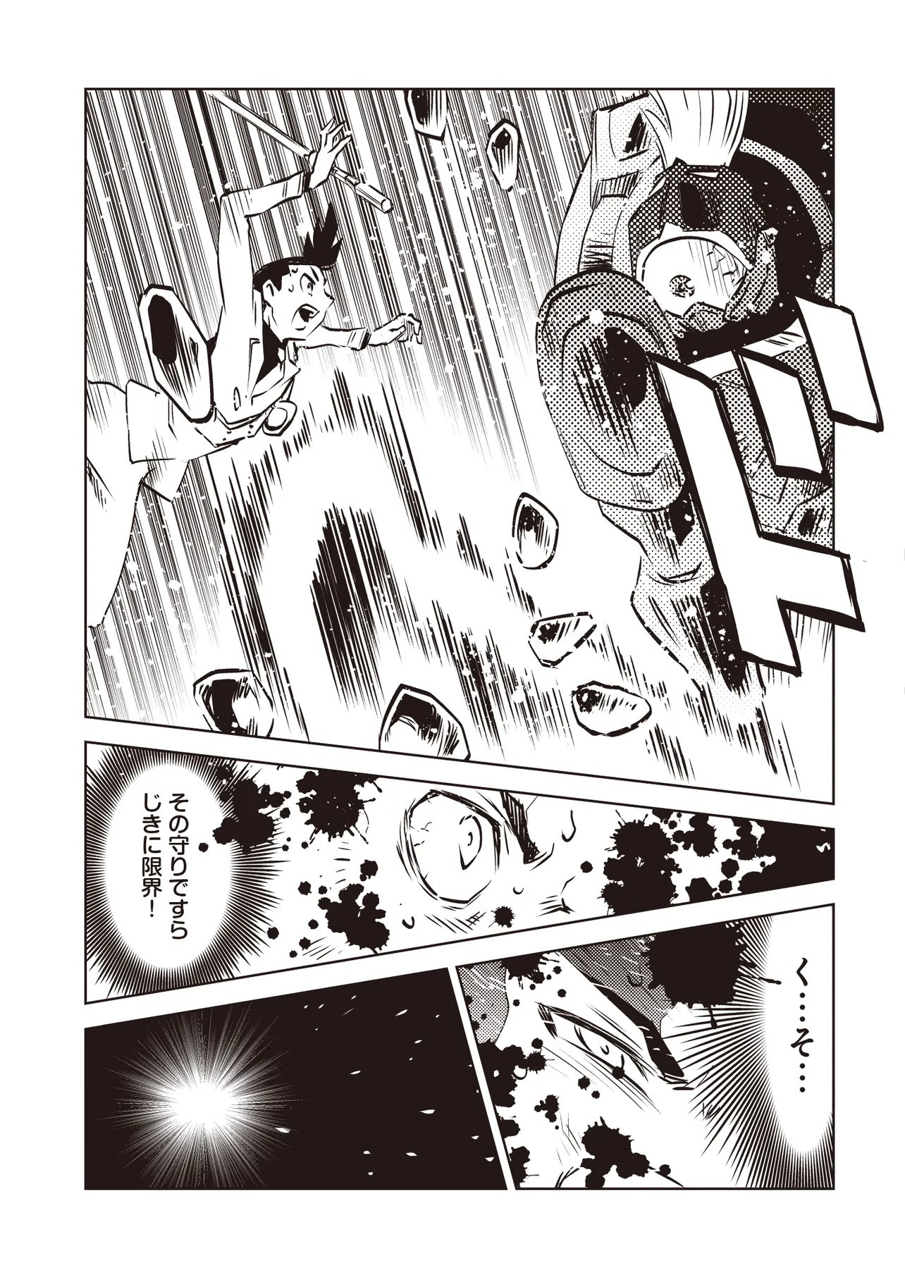 Nani ga Tame ni Kishi wa Tatsu Chapter 10.1 2ページ