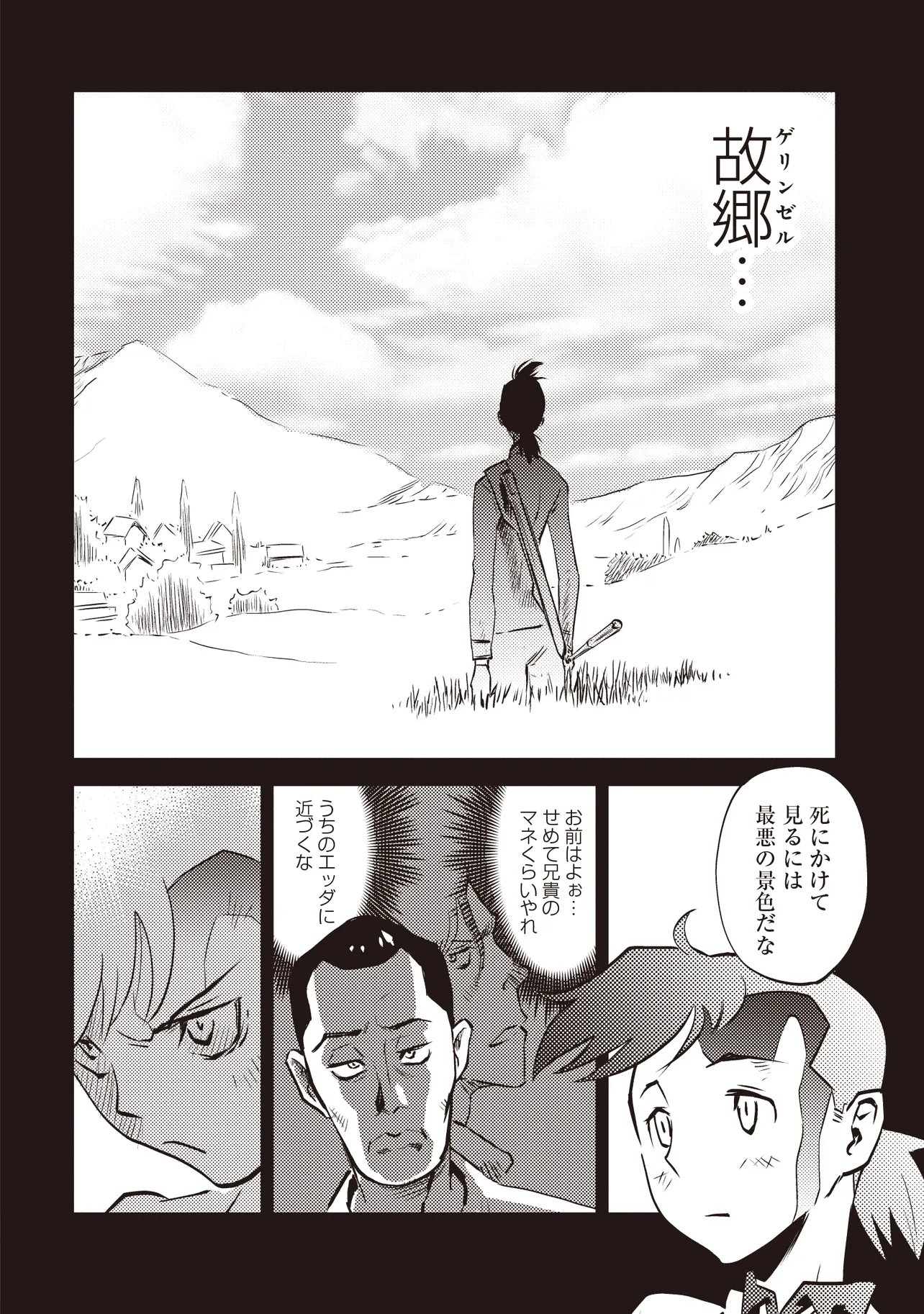 Nani ga Tame ni Kishi wa Tatsu Chapter 10.1 3ページ
