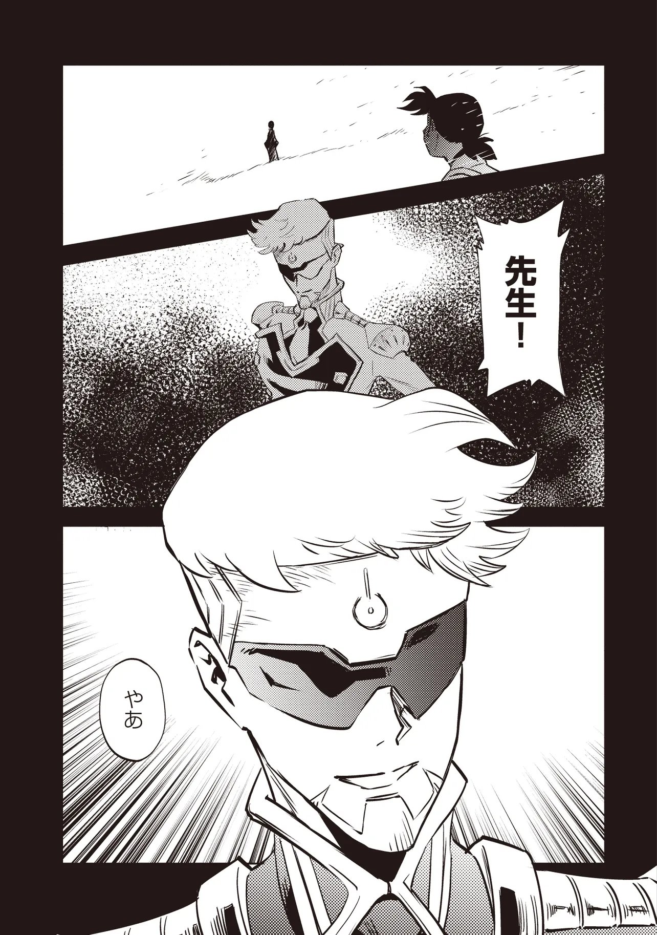 Nani ga Tame ni Kishi wa Tatsu Chapter 10.1 4ページ