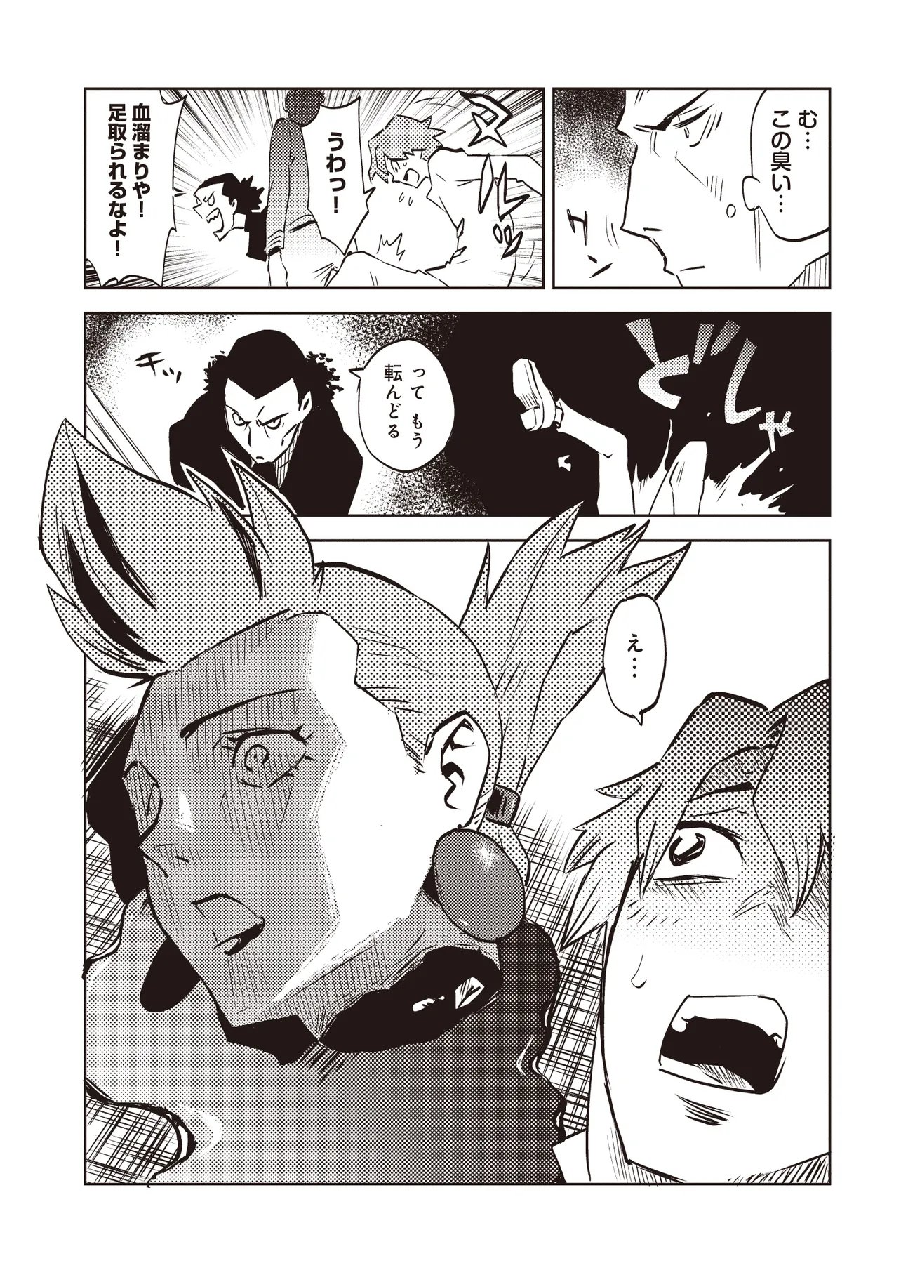 Nani ga Tame ni Kishi wa Tatsu Chapter 10.1 6ページ
