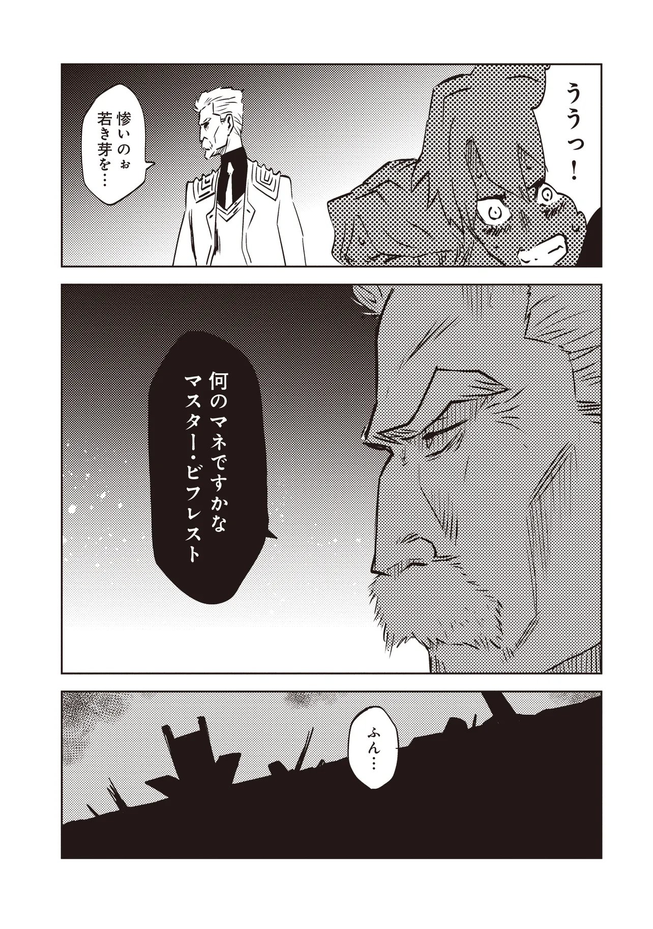 Nani ga Tame ni Kishi wa Tatsu Chapter 10.1 8ページ
