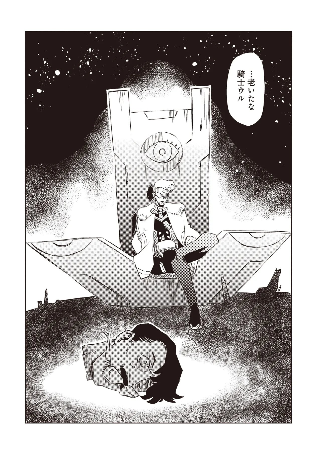 Nani ga Tame ni Kishi wa Tatsu Chapter 10.1 9ページ
