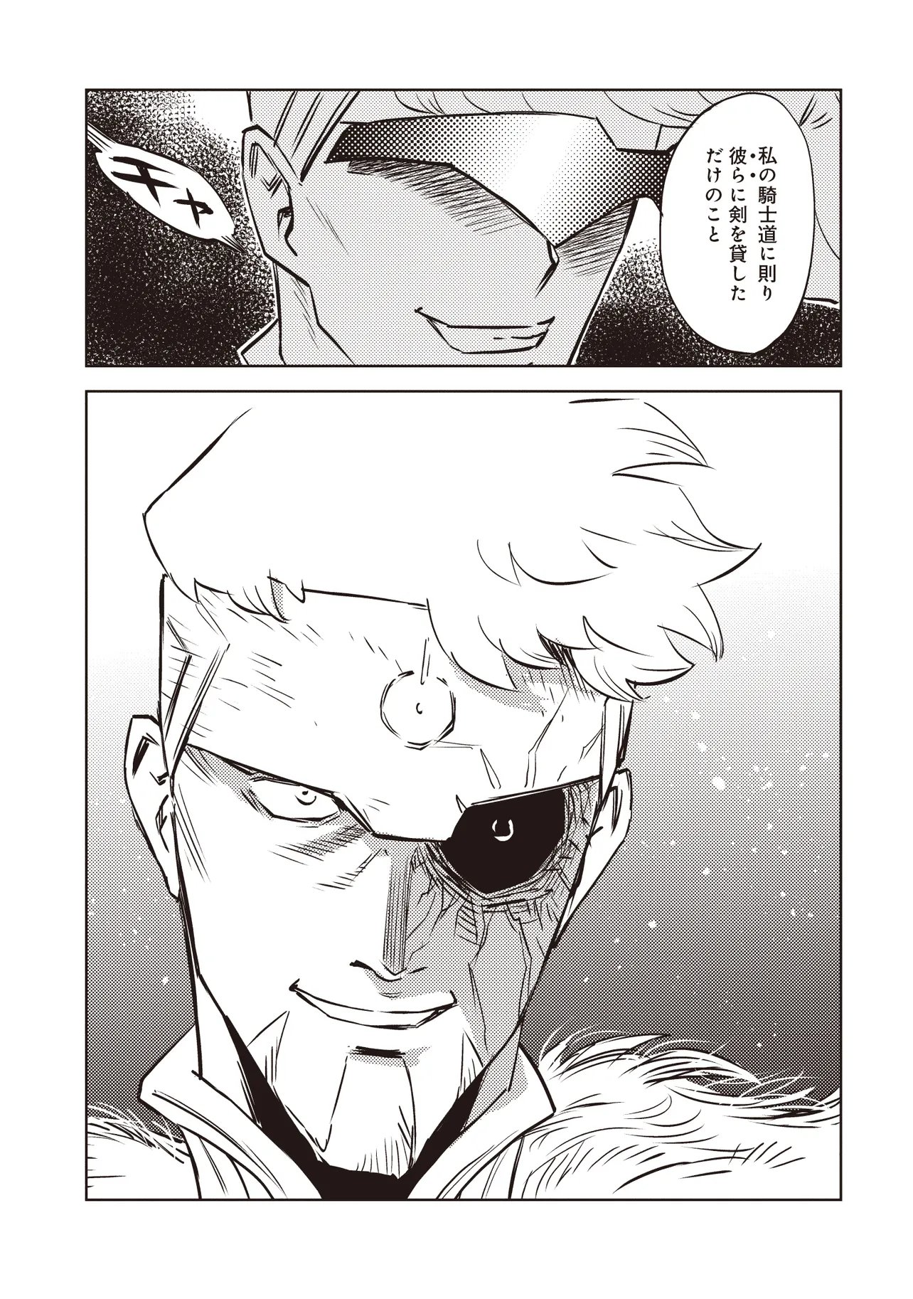 Nani ga Tame ni Kishi wa Tatsu Chapter 10.1 10ページ