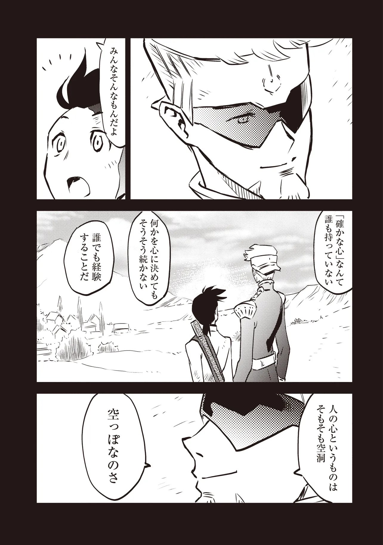 Nani ga Tame ni Kishi wa Tatsu Chapter 10.2 12ページ