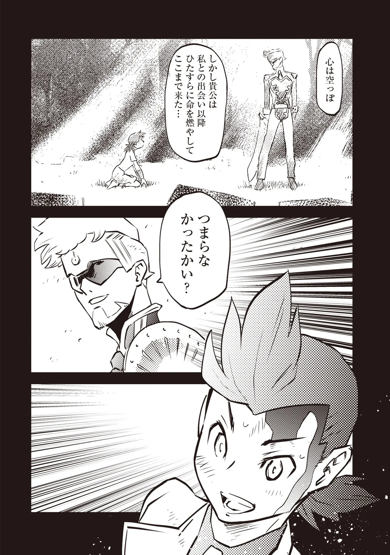 Nani ga Tame ni Kishi wa Tatsu Chapter 10.2 15ページ