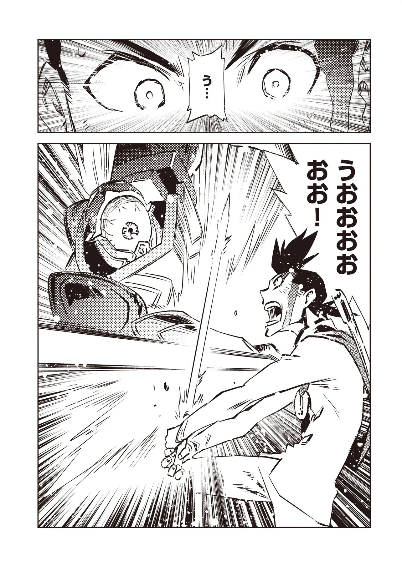 Nani ga Tame ni Kishi wa Tatsu Chapter 10.2 16ページ
