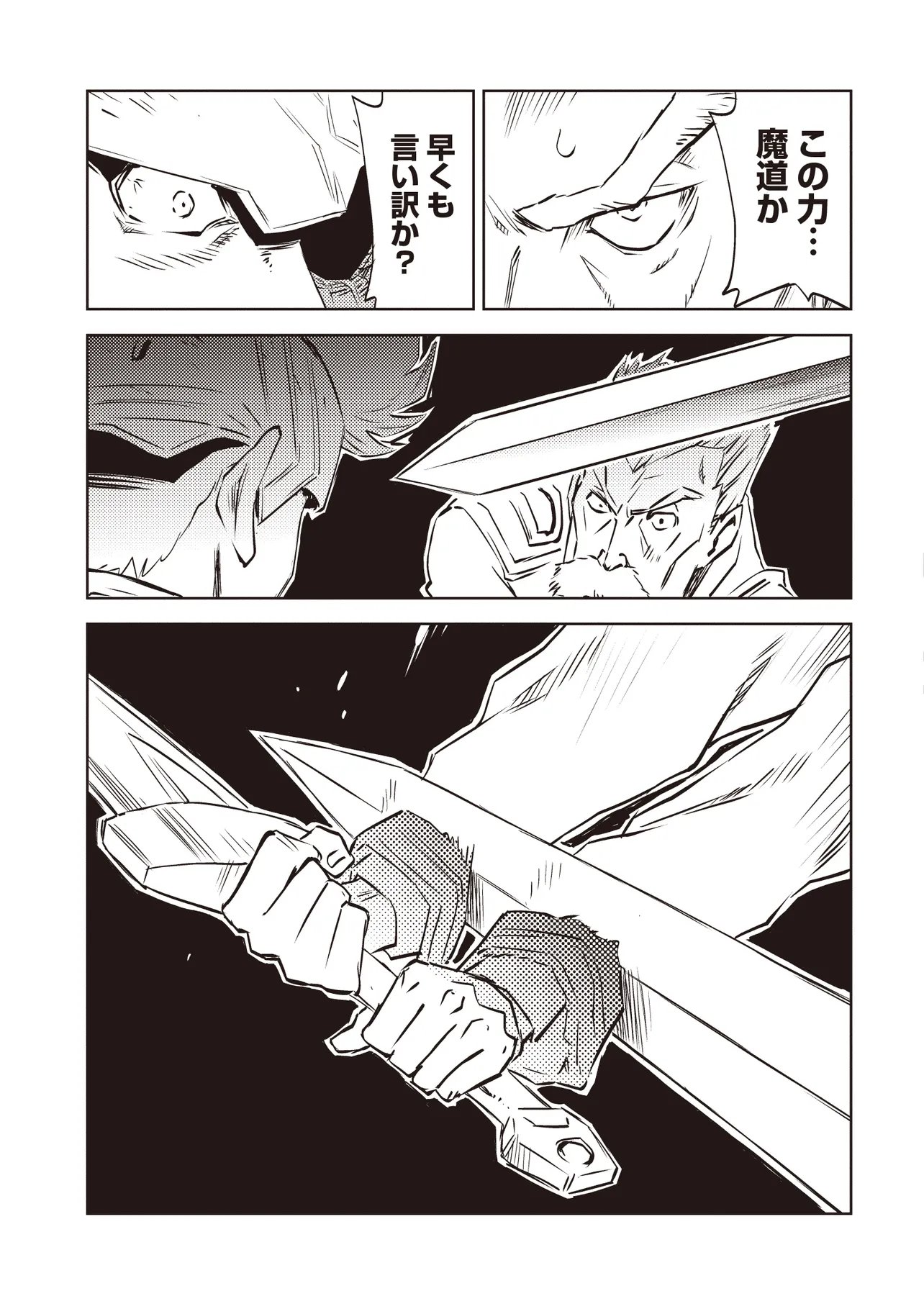 Nani ga Tame ni Kishi wa Tatsu Chapter 10.2 4ページ