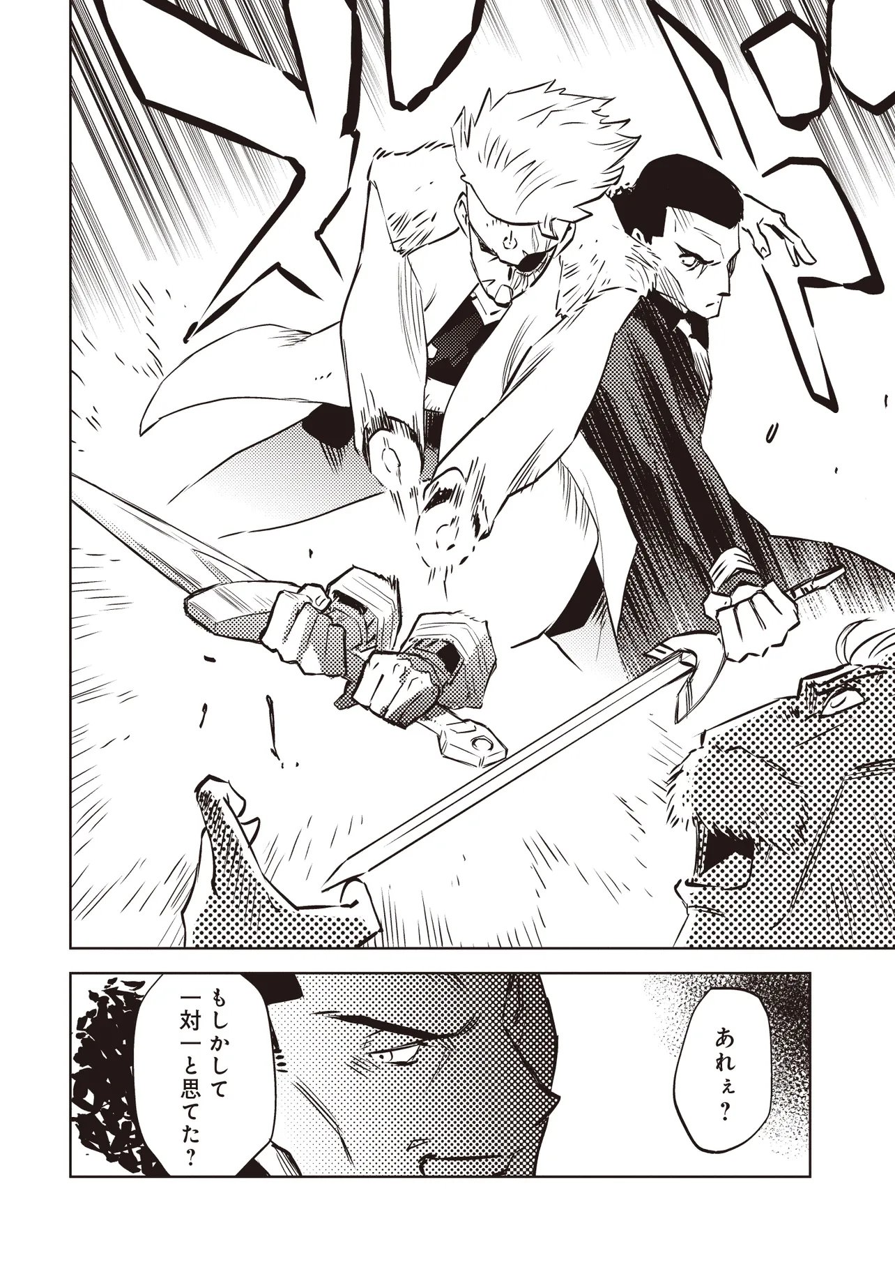 Nani ga Tame ni Kishi wa Tatsu Chapter 10.2 5ページ