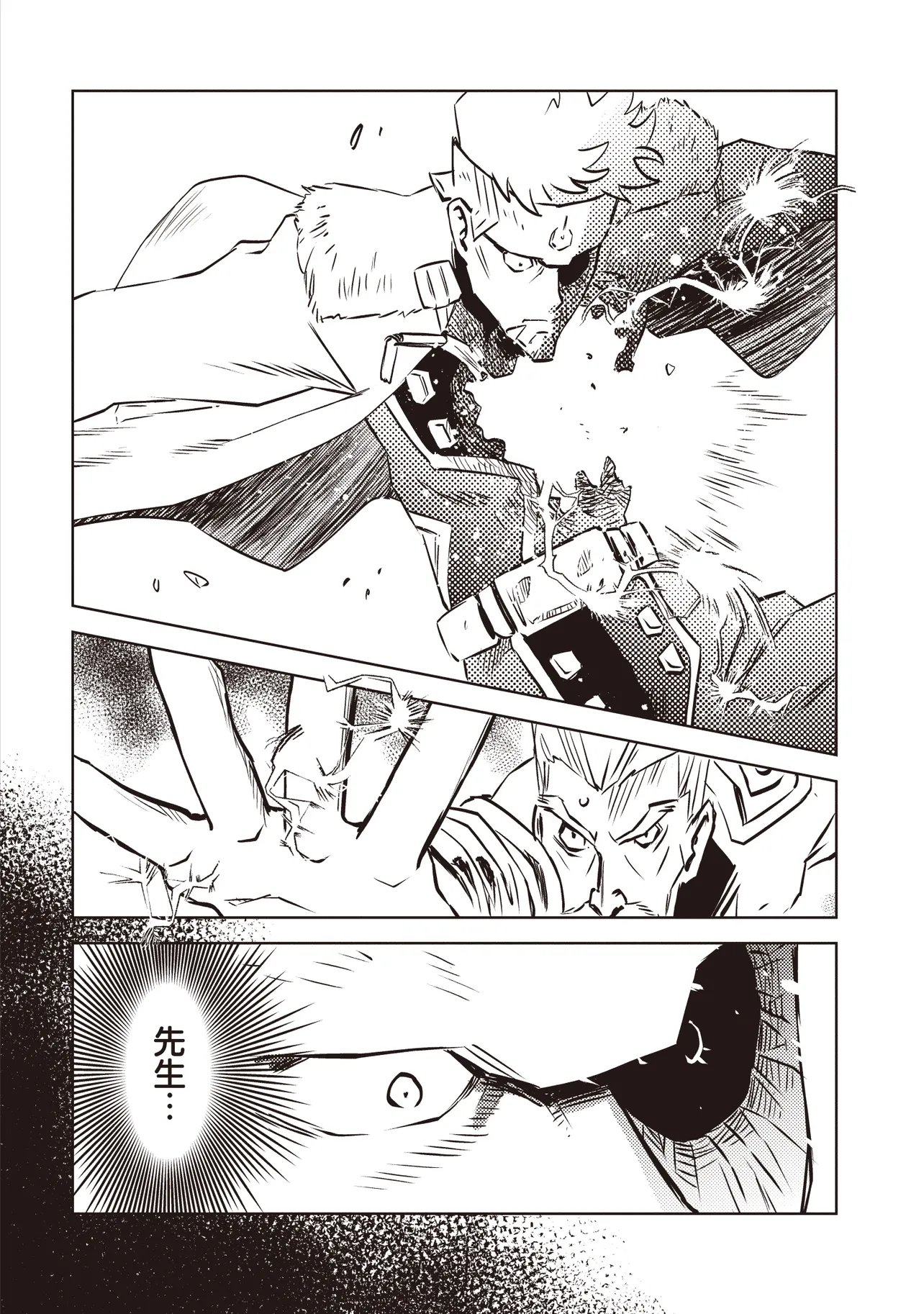Nani ga Tame ni Kishi wa Tatsu Chapter 10.2 9ページ