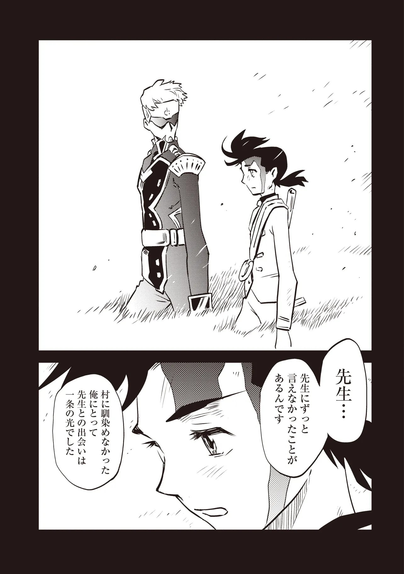Nani ga Tame ni Kishi wa Tatsu Chapter 10.2 10ページ