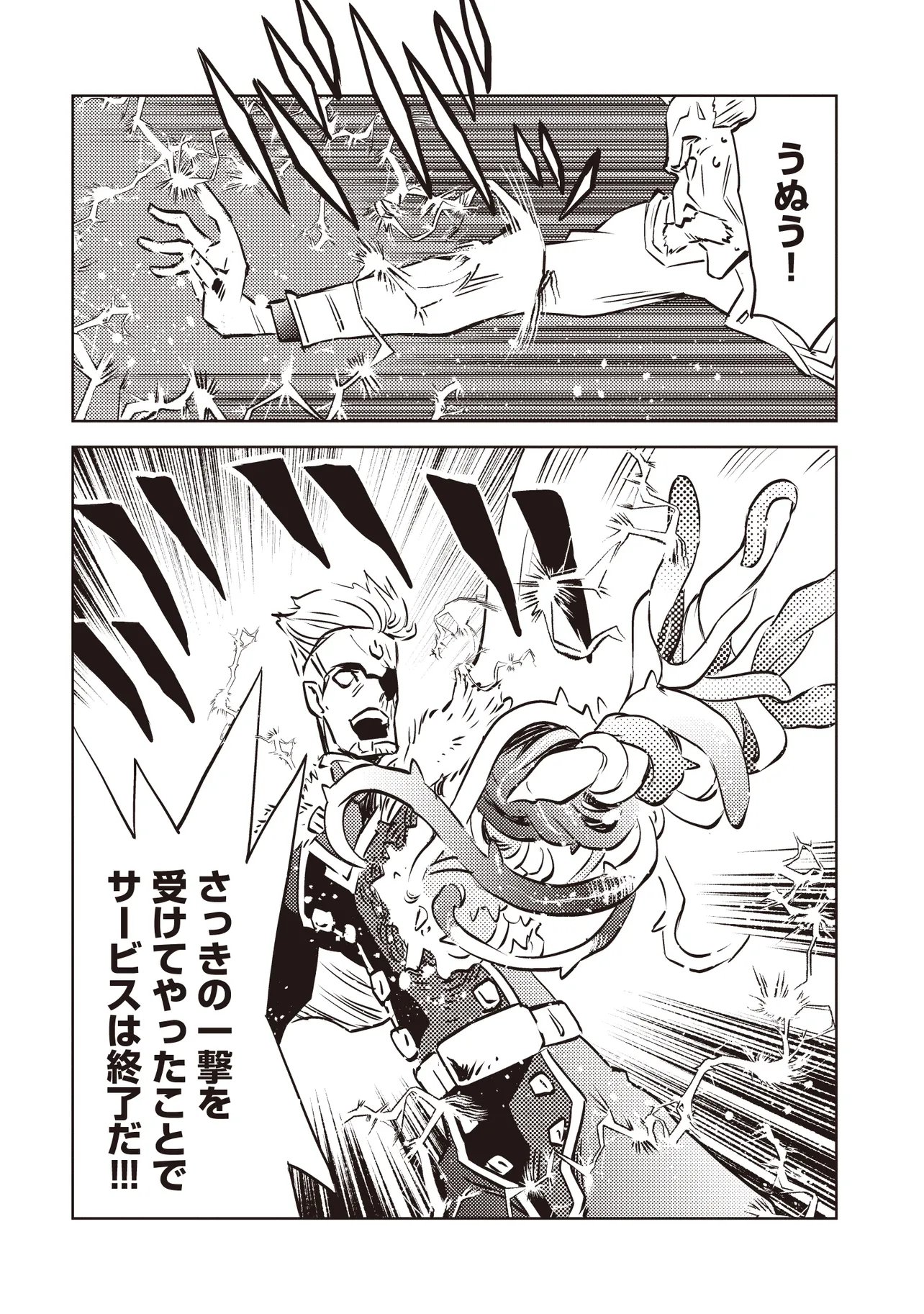 Nani ga Tame ni Kishi wa Tatsu Chapter 11.1 5ページ
