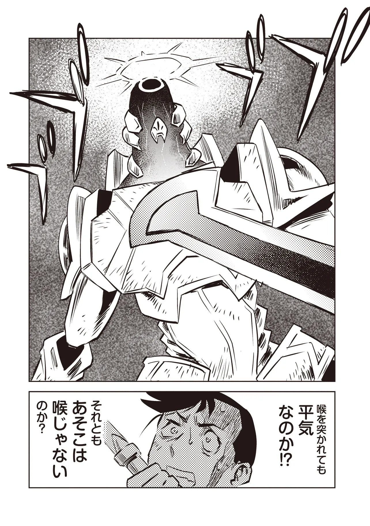 Nani ga Tame ni Kishi wa Tatsu Chapter 11.1 7ページ