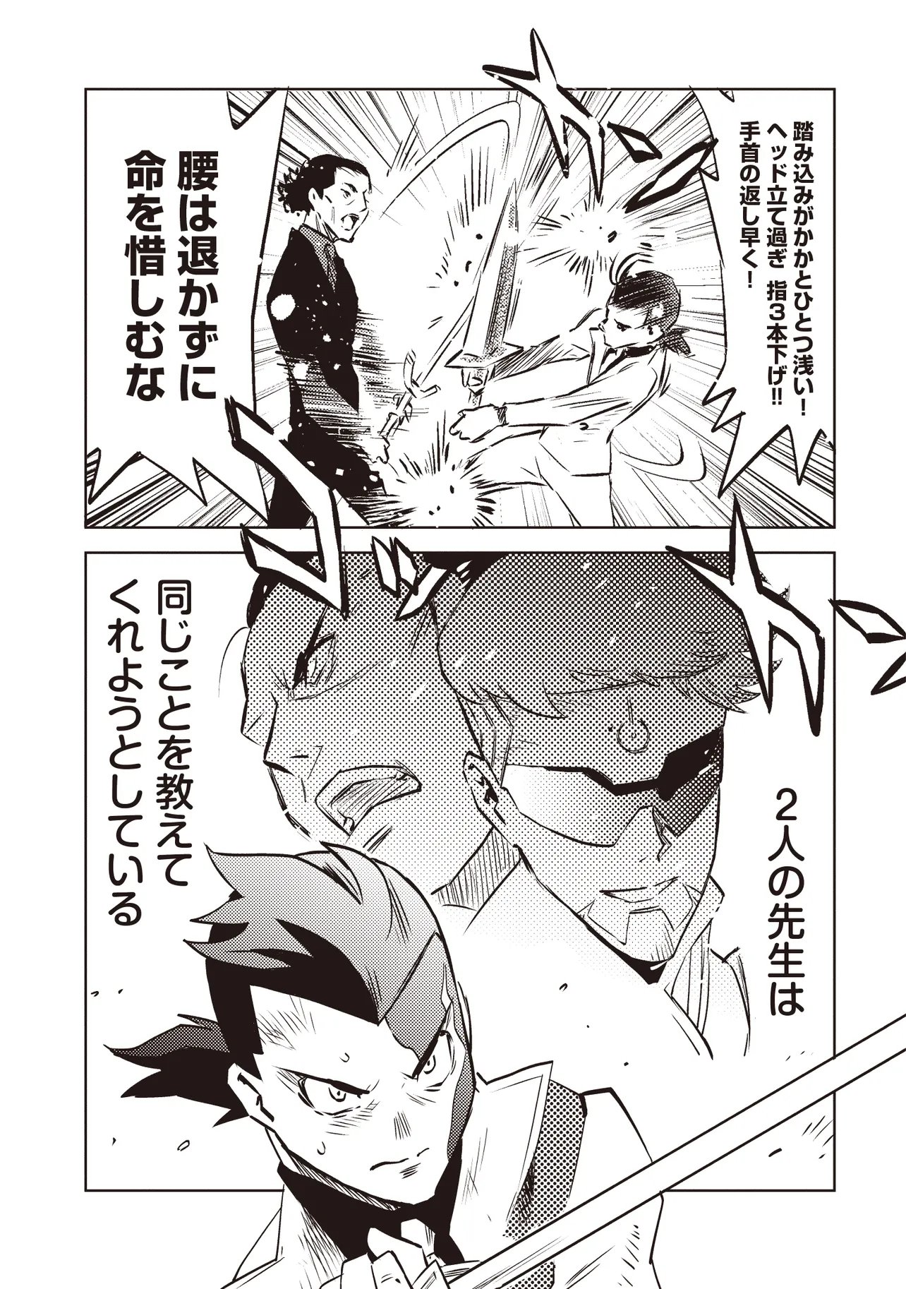 Nani ga Tame ni Kishi wa Tatsu Chapter 11.2 3ページ