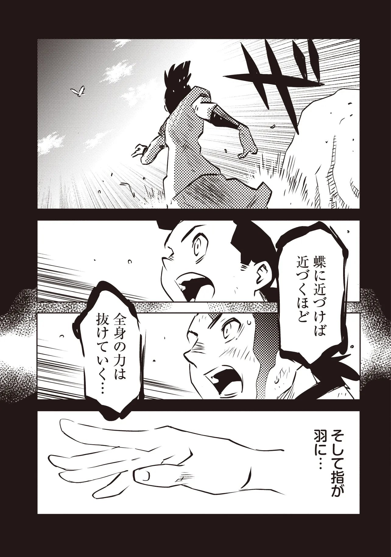 Nani ga Tame ni Kishi wa Tatsu Chapter 11.2 7ページ