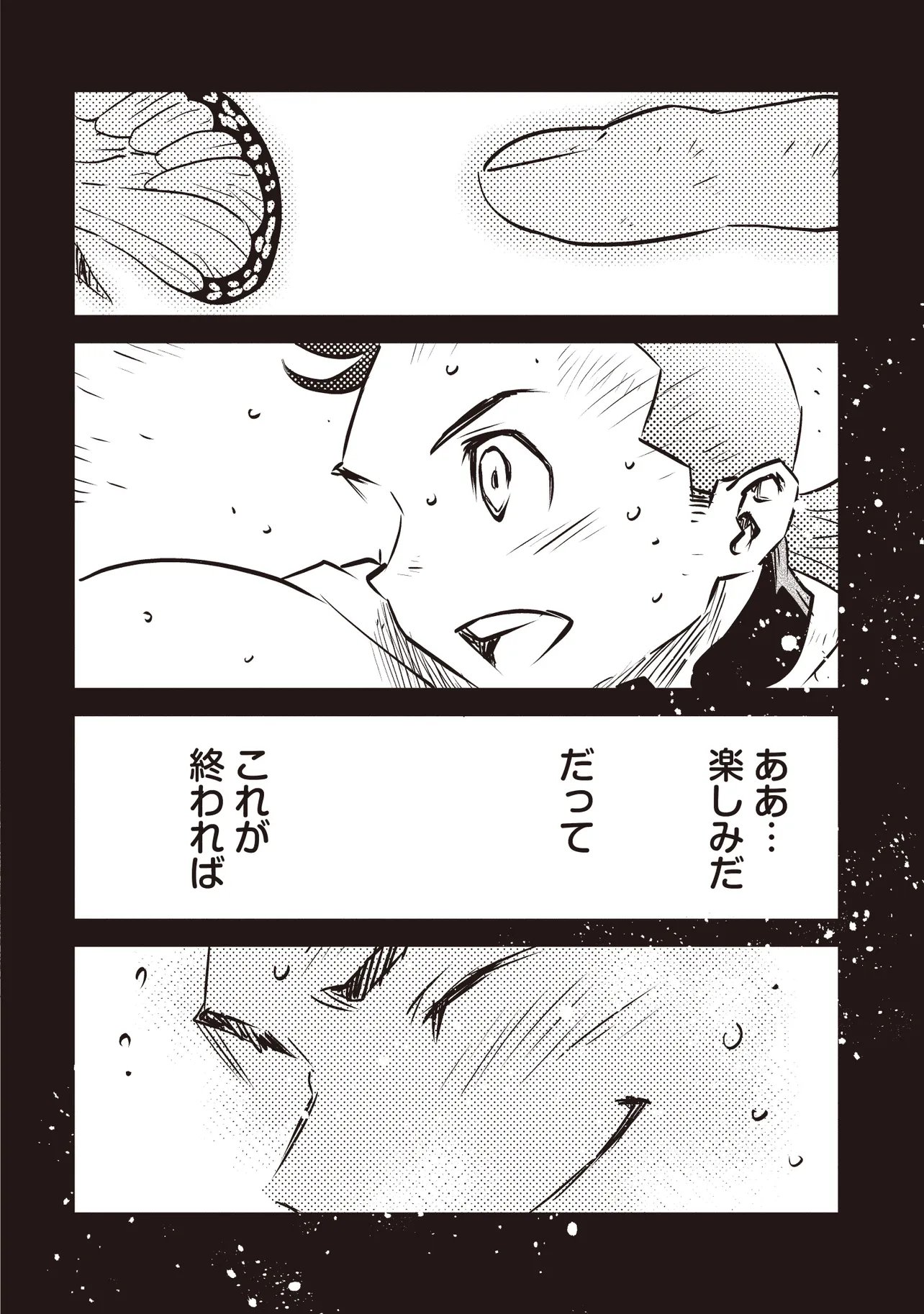 Nani ga Tame ni Kishi wa Tatsu Chapter 11.2 8ページ
