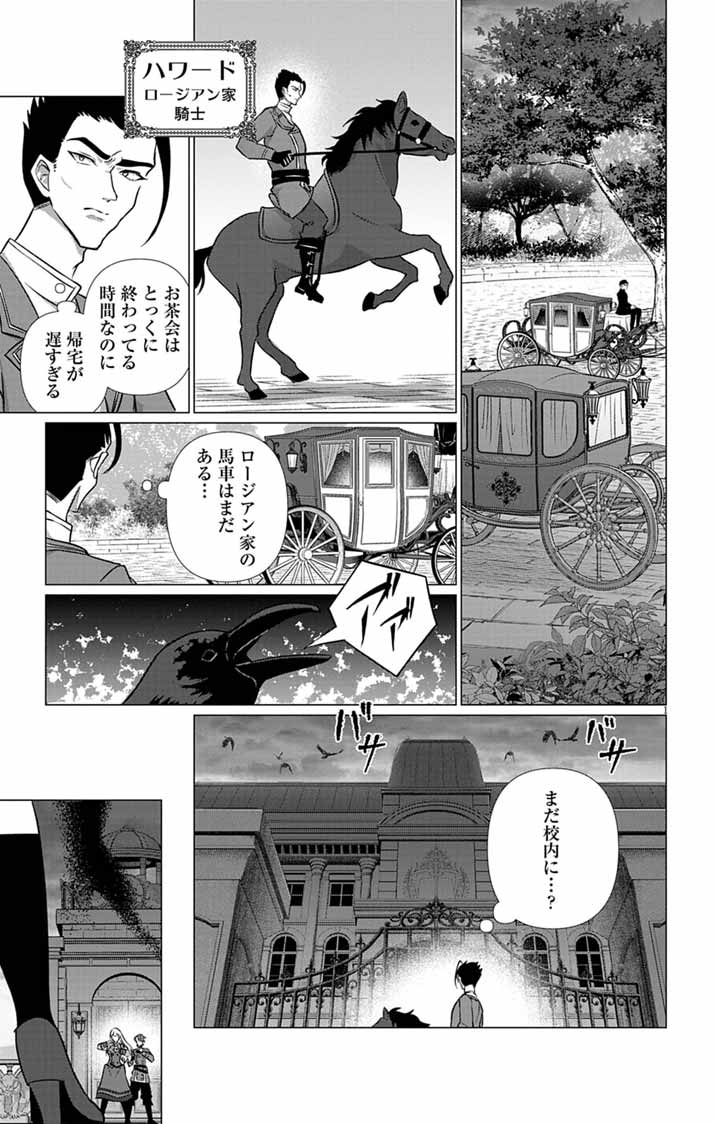 Keikoku No Biki Wa Status Henkou De Sutegoro Muhai Ni Narimashita Chapter 11 1ページ