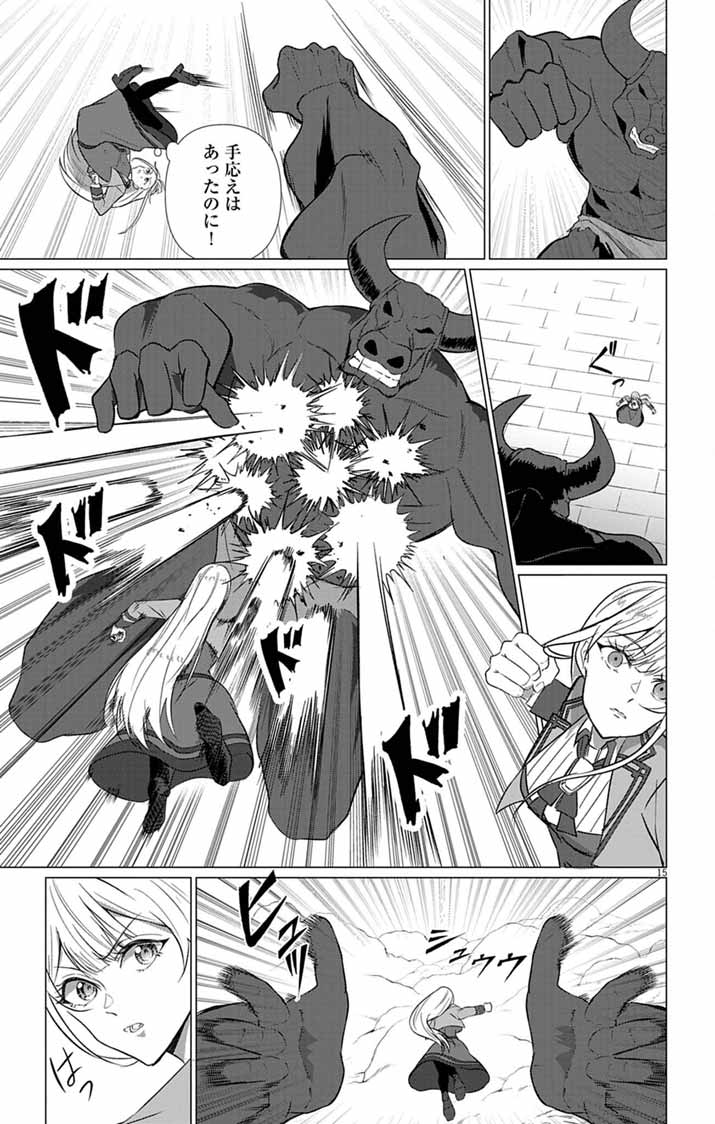 Keikoku No Biki Wa Status Henkou De Sutegoro Muhai Ni Narimashita Chapter 11 15ページ