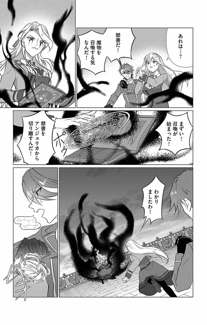 Keikoku No Biki Wa Status Henkou De Sutegoro Muhai Ni Narimashita Chapter 11 3ページ