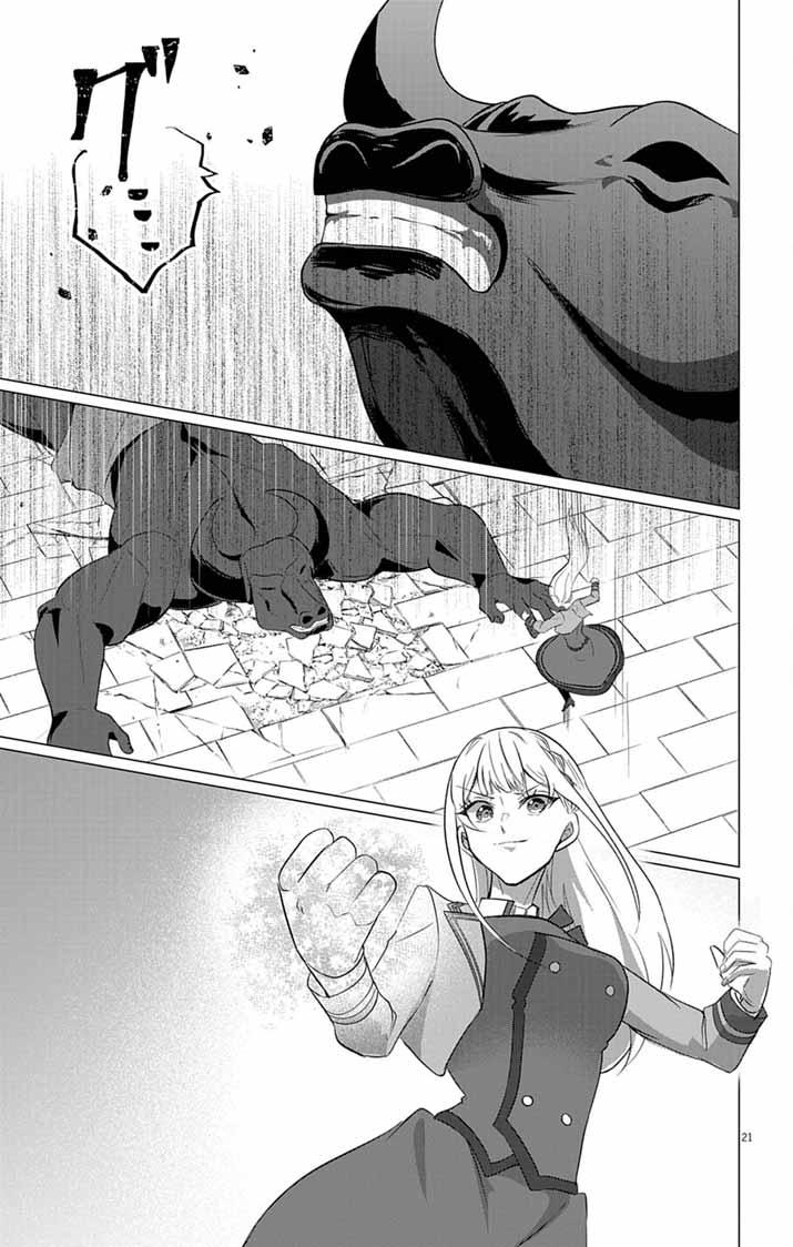 Keikoku No Biki Wa Status Henkou De Sutegoro Muhai Ni Narimashita Chapter 11 21ページ
