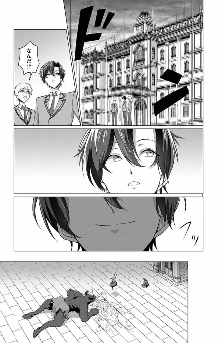 Keikoku No Biki Wa Status Henkou De Sutegoro Muhai Ni Narimashita Chapter 12 1ページ