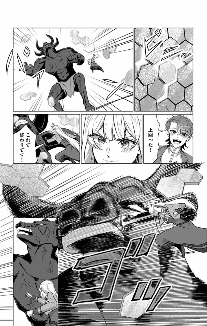 Keikoku No Biki Wa Status Henkou De Sutegoro Muhai Ni Narimashita Chapter 12 15ページ