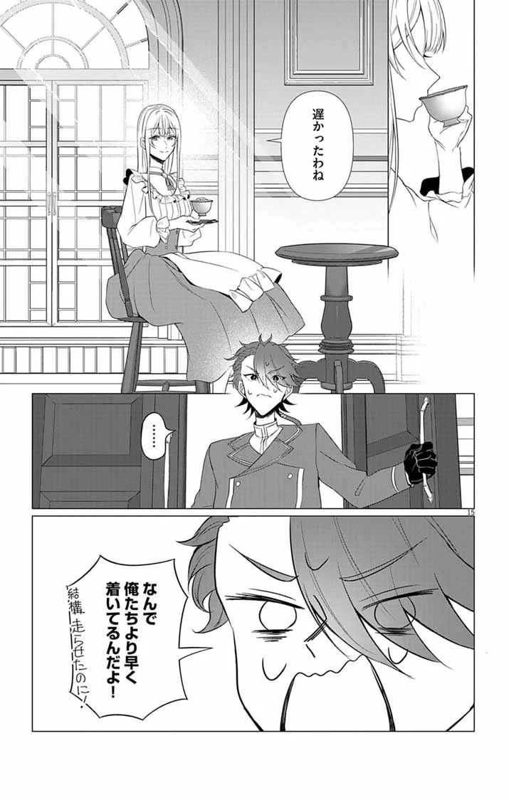 Keikoku No Biki Wa Status Henkou De Sutegoro Muhai Ni Narimashita Chapter 14 15ページ