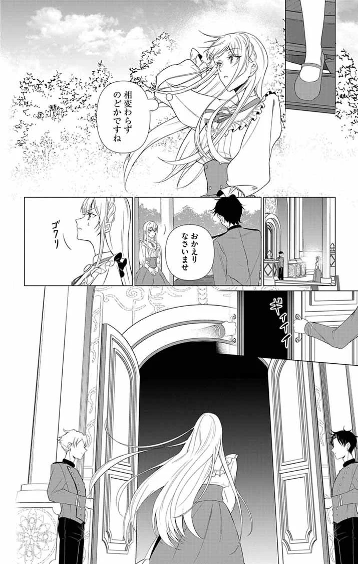 Keikoku No Biki Wa Status Henkou De Sutegoro Muhai Ni Narimashita Chapter 14 18ページ