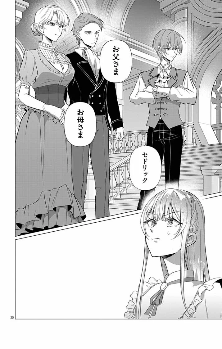 Keikoku No Biki Wa Status Henkou De Sutegoro Muhai Ni Narimashita Chapter 14 20ページ