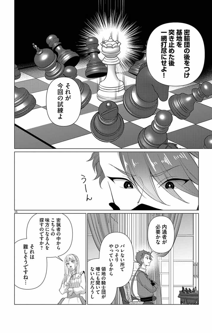 Keikoku No Biki Wa Status Henkou De Sutegoro Muhai Ni Narimashita Chapter 15 16ページ