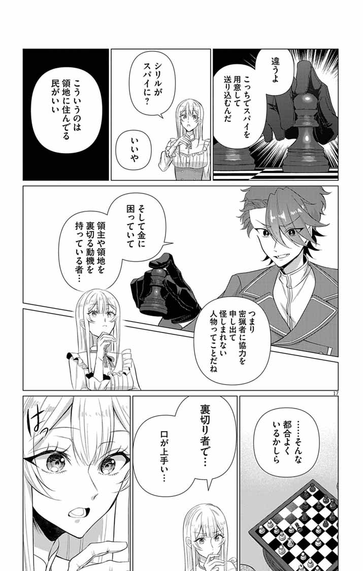 Keikoku No Biki Wa Status Henkou De Sutegoro Muhai Ni Narimashita Chapter 15 17ページ