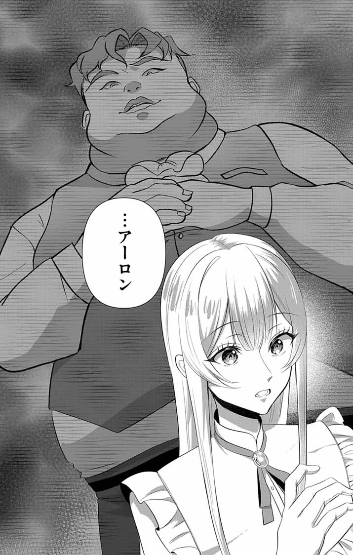 Keikoku No Biki Wa Status Henkou De Sutegoro Muhai Ni Narimashita Chapter 15 18ページ