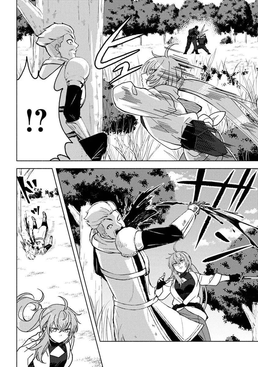 Akuninzura shita B-kyuu Boukensha - Shujinkou to Sono Osananajimi-tachi no Papa ni naru Chapter 22.3 6ページ