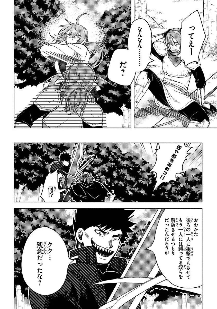 Akuninzura shita B-kyuu Boukensha - Shujinkou to Sono Osananajimi-tachi no Papa ni naru Chapter 22.3 8ページ
