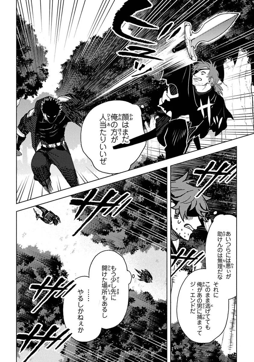 Akuninzura shita B-kyuu Boukensha - Shujinkou to Sono Osananajimi-tachi no Papa ni naru Chapter 23.1 4ページ
