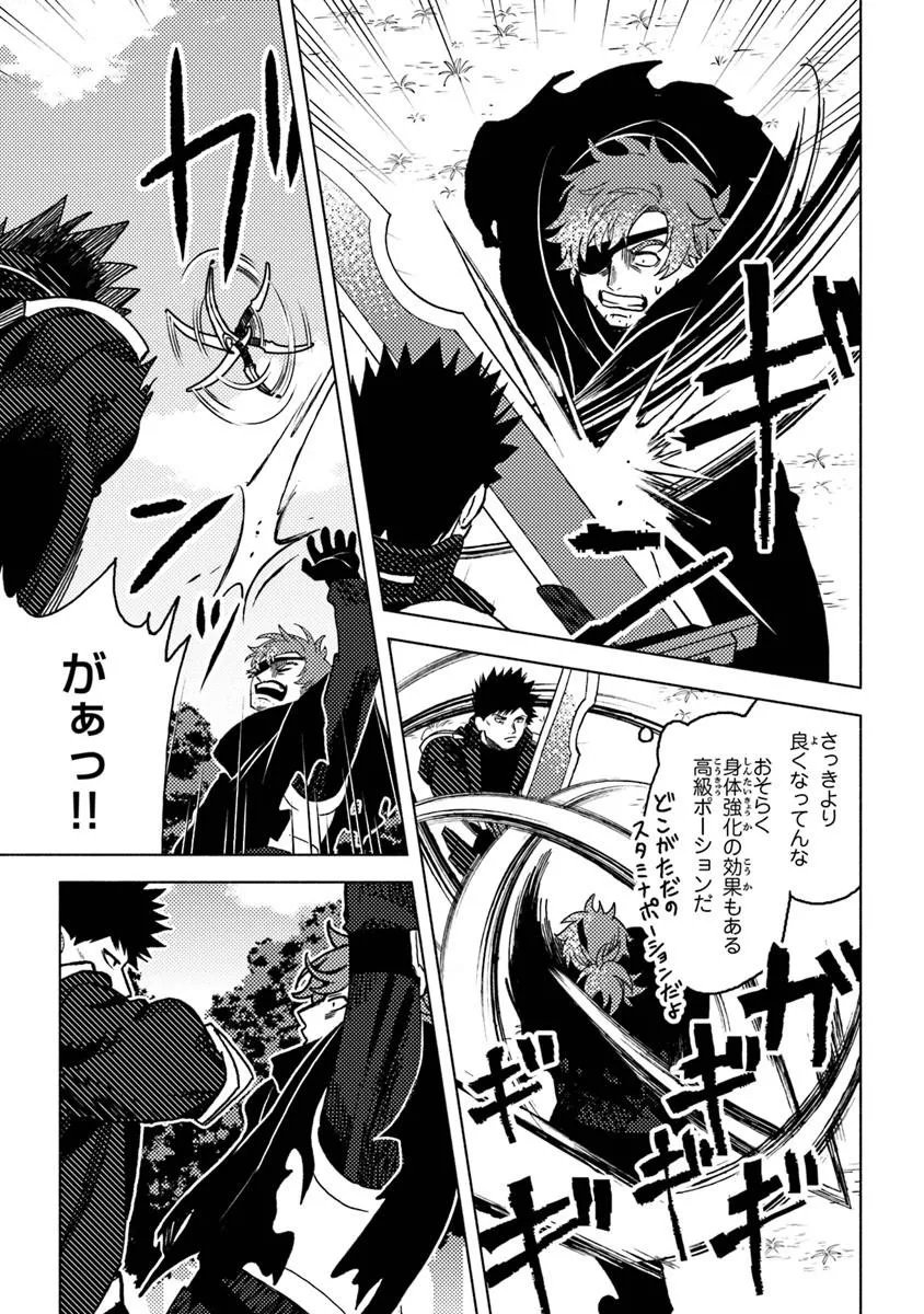Akuninzura shita B-kyuu Boukensha - Shujinkou to Sono Osananajimi-tachi no Papa ni naru Chapter 23.1 7ページ