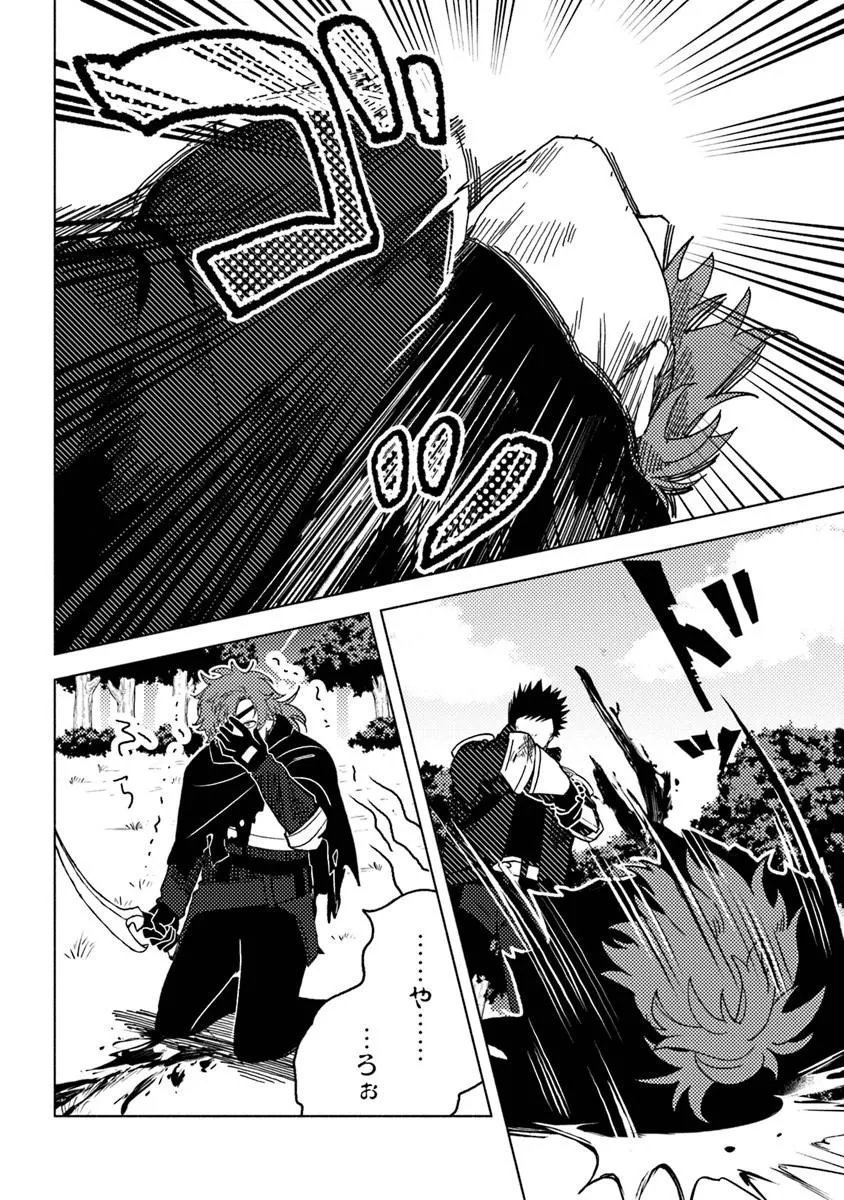 Akuninzura shita B-kyuu Boukensha - Shujinkou to Sono Osananajimi-tachi no Papa ni naru Chapter 23.1 8ページ