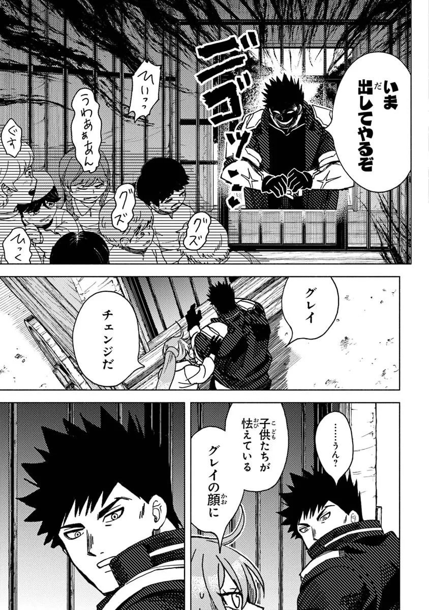 Akuninzura shita B-kyuu Boukensha - Shujinkou to Sono Osananajimi-tachi no Papa ni naru Chapter 23.2 8ページ